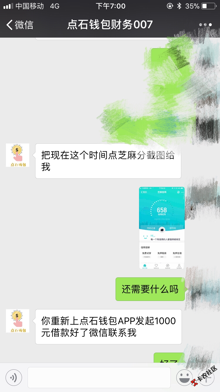 求加精跟风老哥点石钱包申请提交后20分钟回访要了狗分截图本人手机不是自己实名 ...7 / 作者:kwkwjwbwk / 