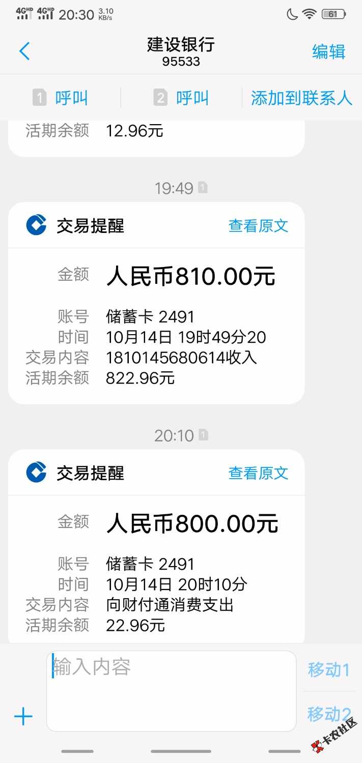 卡有钱终于到账了，审核了两天6 / 作者:湖州扛把子 / 