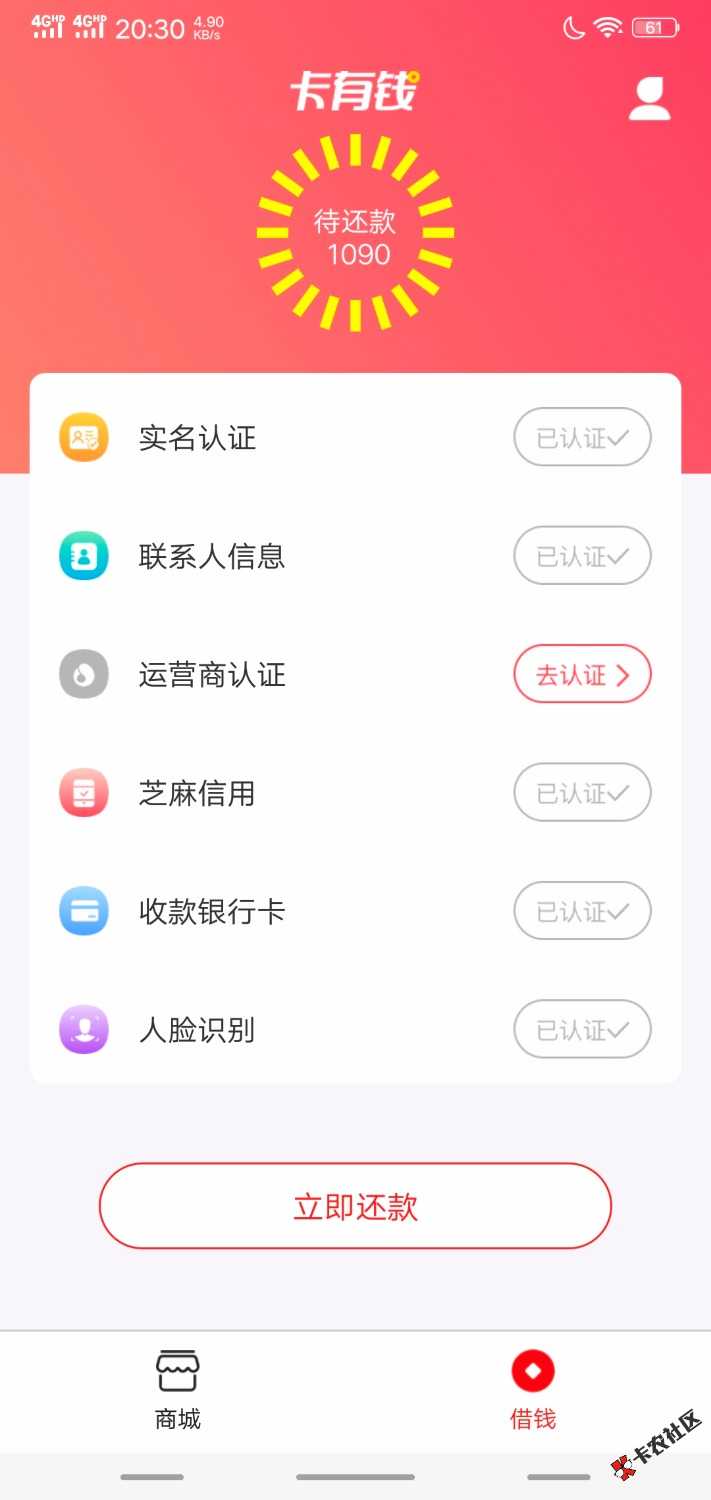 卡有钱终于到账了，审核了两天85 / 作者:湖州扛把子 / 