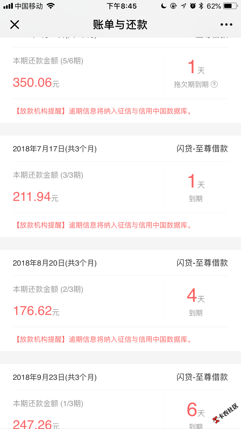各位老铁帮我看看这个闪银上不上，还有你我贷和花财上征信吗 ...82 / 作者:茳茳茳 / 