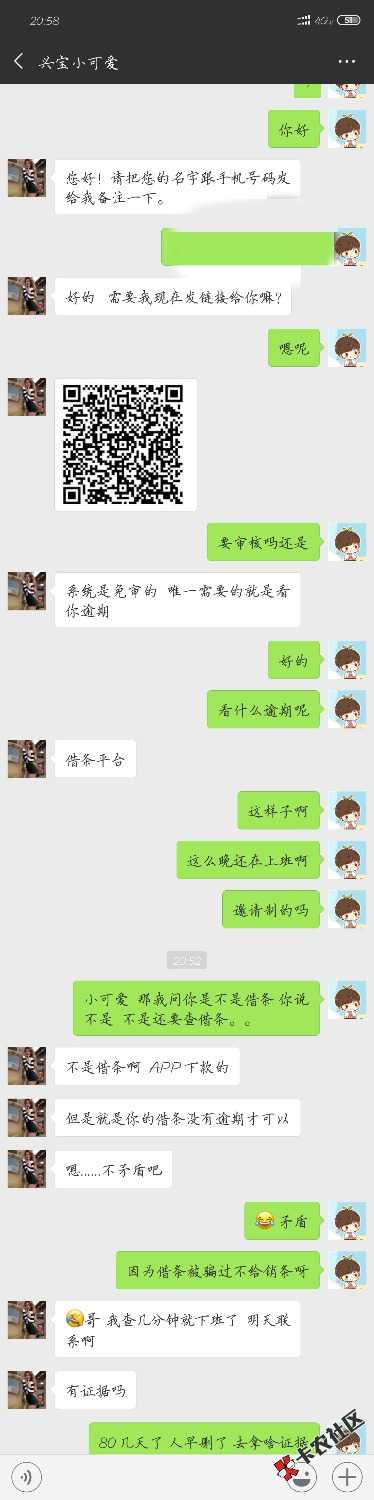 老哥们快来借条没逾期的来试试刚打电话给我的查借条下款的口子不知道是不是邀请 ...88 / 作者:只求上岸1584 / 
