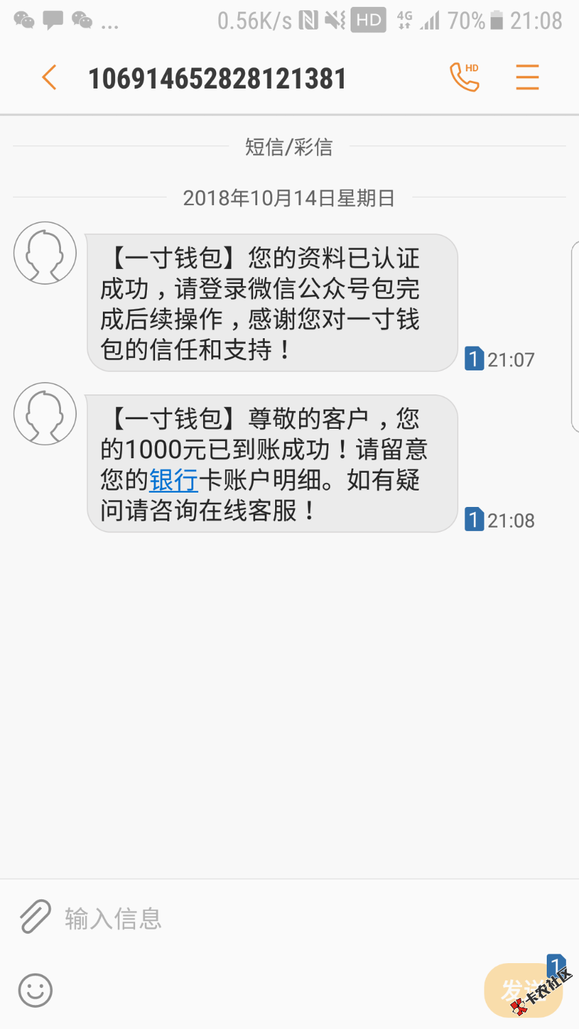 跟风一寸钱包，显示风控成功，点了一下确认，就到账了！ ...74 / 作者:嗨哥哥 / 
