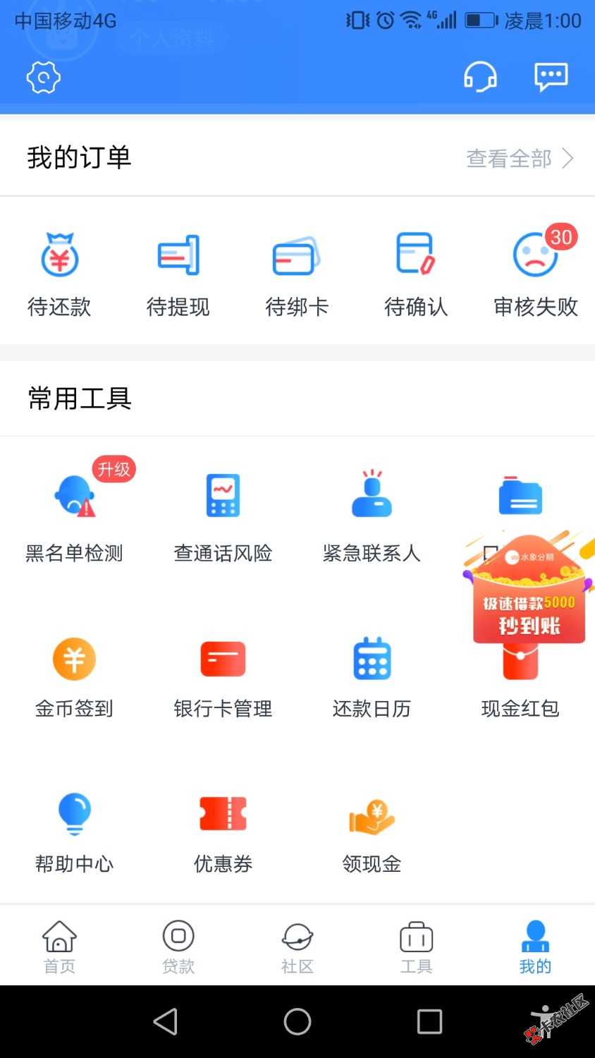 有没有比我还多的？85 / 作者:我真的没有钱 / 