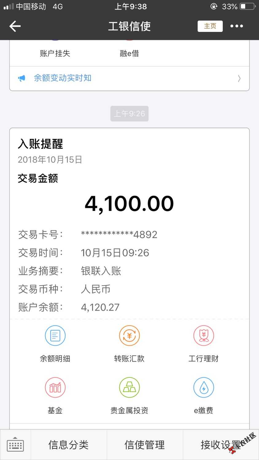 老口子复活。之前手机贷时代4000额度用了两次年初被拒。一直无额度。前天点进去 ...43 / 作者:副部级 / 
