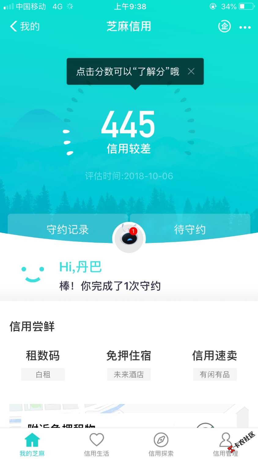 老口子复活。之前手机贷时代4000额度用了两次年初被拒。一直无额度。前天点进去 ...73 / 作者:副部级 / 