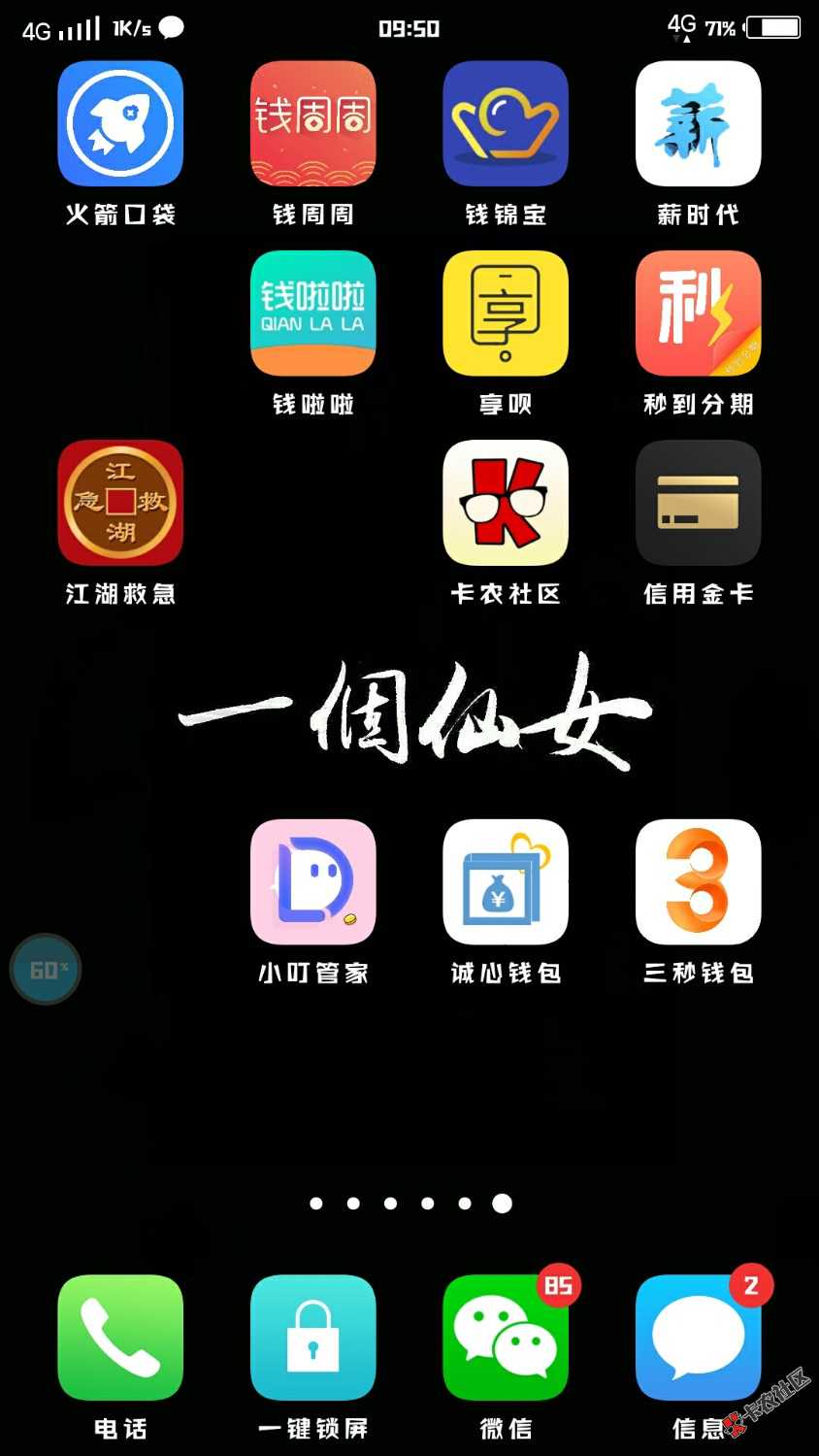 申请一晚，就过一个小叮管家。唉，700到账560蚊子在小也是肉。一月没通过了 ...61 / 作者:胡天撸 / 