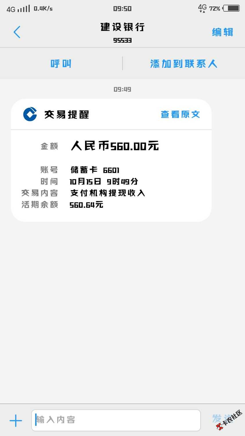 申请一晚，就过一个小叮管家。唉，700到账560蚊子在小也是肉。一月没通过了 ...68 / 作者:胡天撸 / 