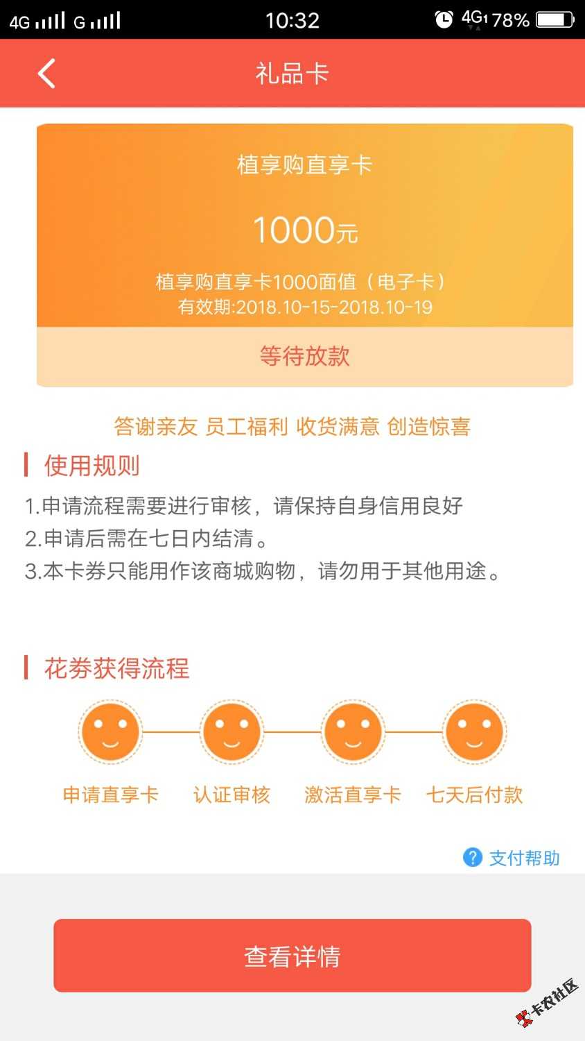 花木范系列《植享购》，入口应用宝下载，没有认证狗分和淘宝。本人资质如下，狗 ...33 / 作者:心雨哦 / 