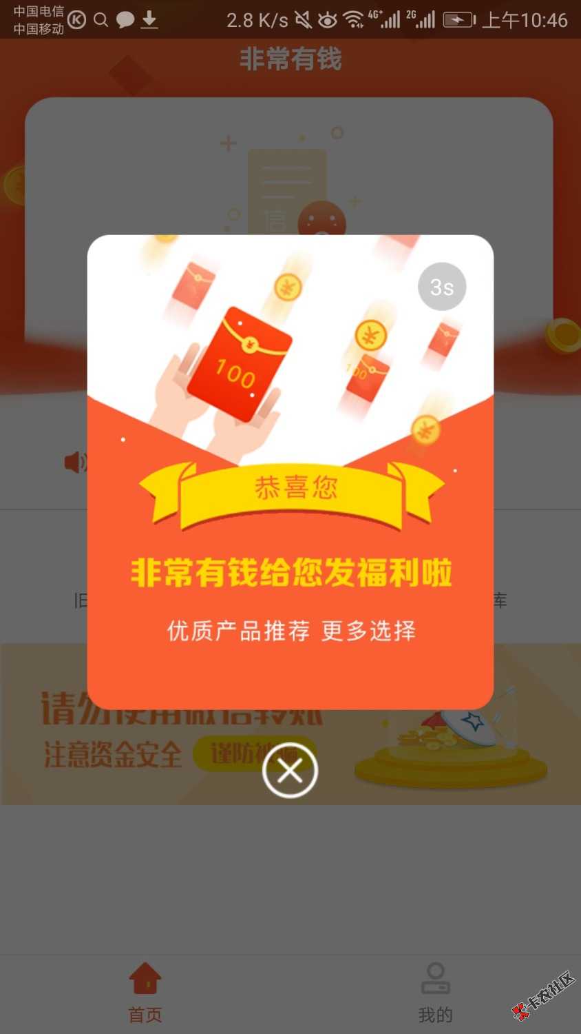 非常有钱是真的放水，不喜勿骂吗66 / 作者:撸起来老铁们 / 