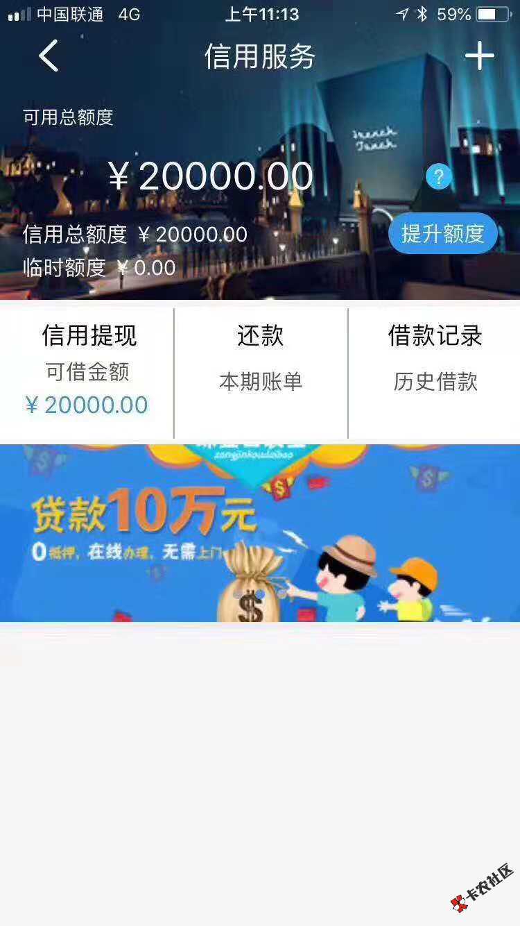 新口子，下款率还可以，做三个通过两个。66 / 作者:林健兴 / 