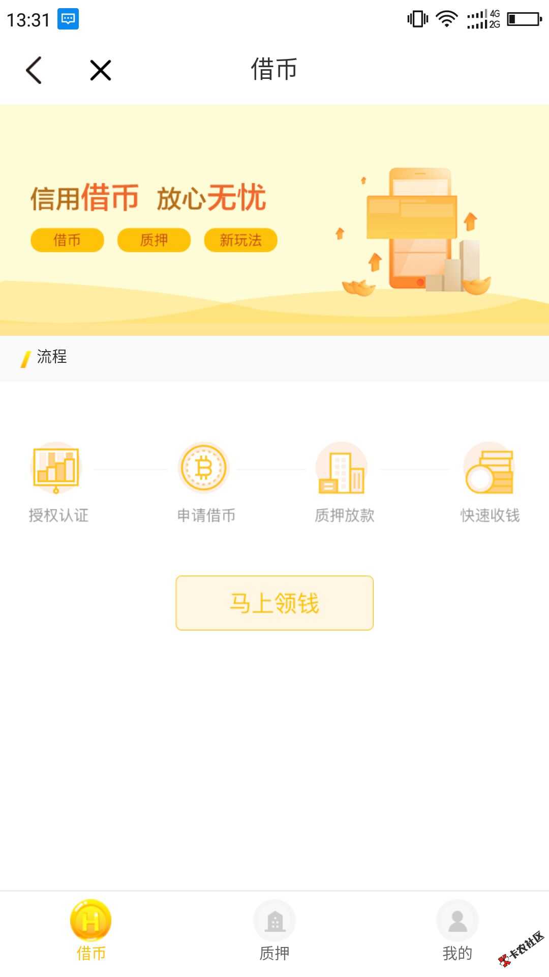 最近有人在传考拉白条？？？49 / 作者:飞泉鸣月 / 