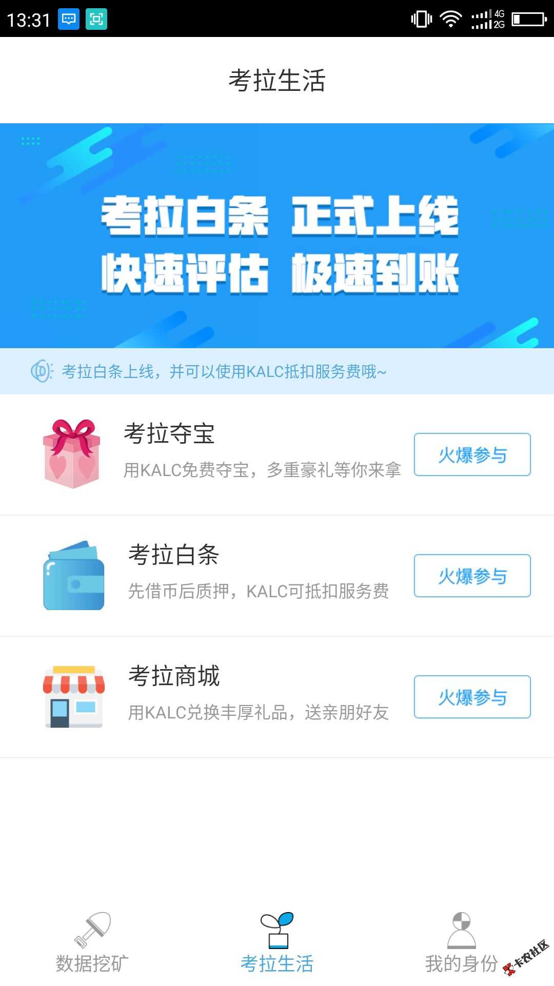 最近有人在传考拉白条？？？7 / 作者:飞泉鸣月 / 