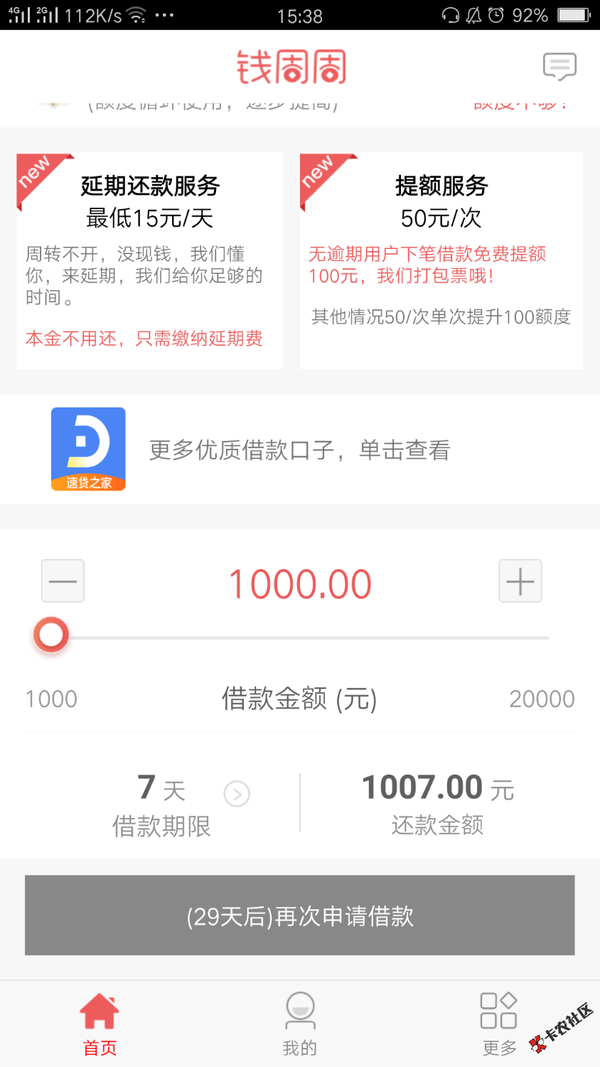 意大利刚炮钱周周都把我拒了，是时候收手了…95 / 作者:vjbjuujcjjf / 