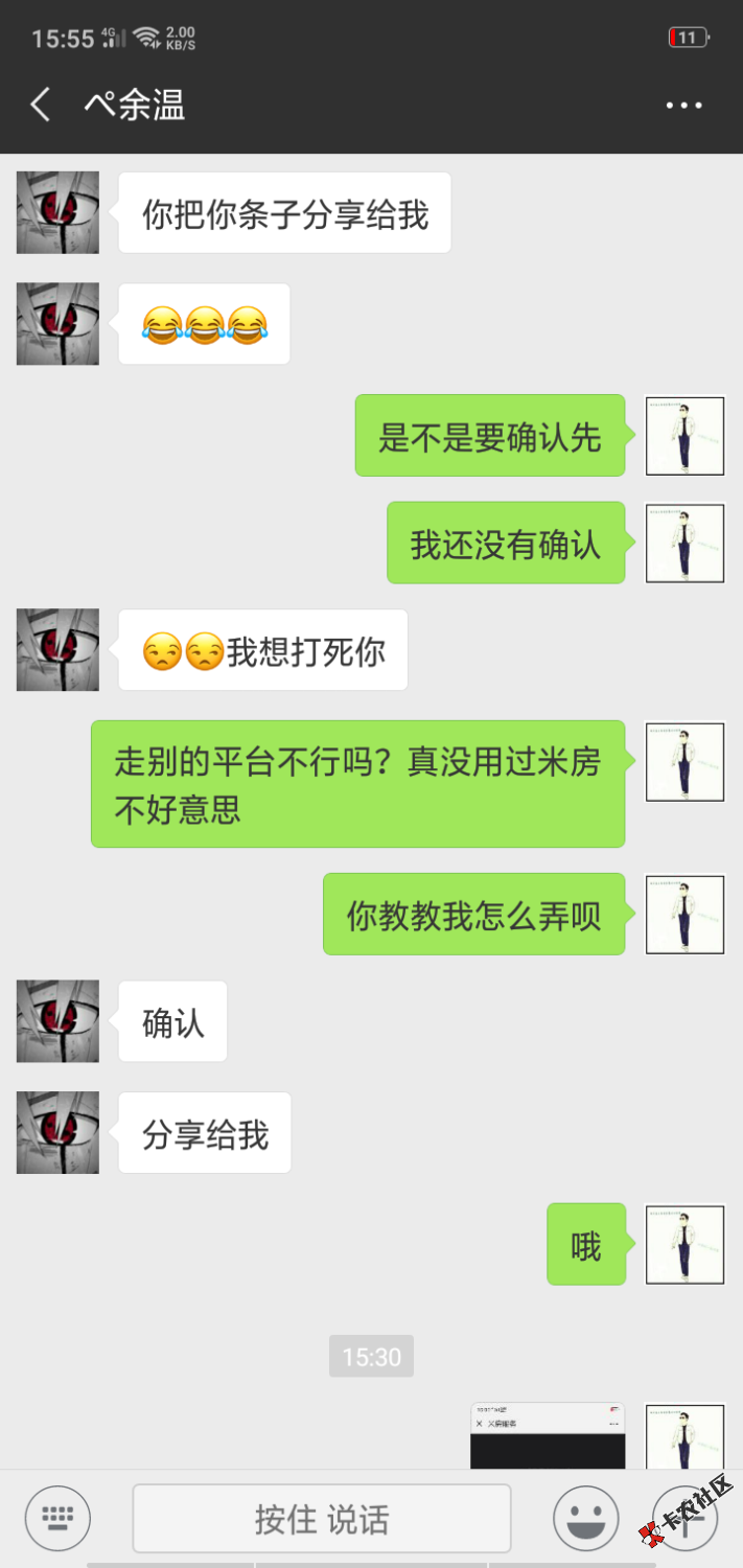米房打条好坑啊！第一次在米房打条就被骗了！还好没转钱他！这是骗子吗？ ...94 / 作者:林哥1990 / 