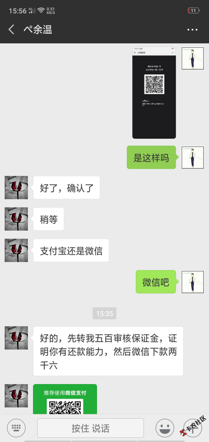 米房打条好坑啊！第一次在米房打条就被骗了！还好没转钱他！这是骗子吗？ ...34 / 作者:林哥1990 / 