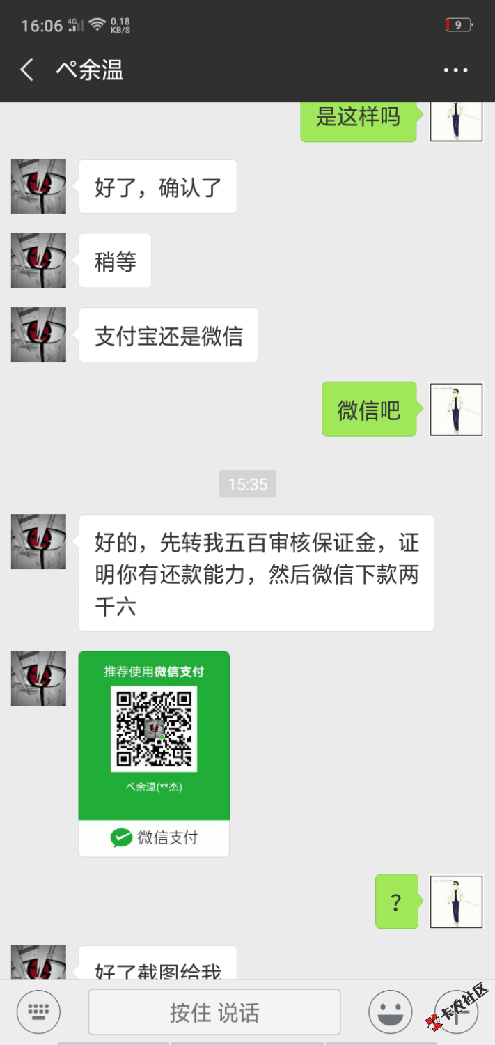 米房打条好坑啊！第一次在米房打条就被骗了！还好没转钱他！这是骗子吗？ ...24 / 作者:林哥1990 / 