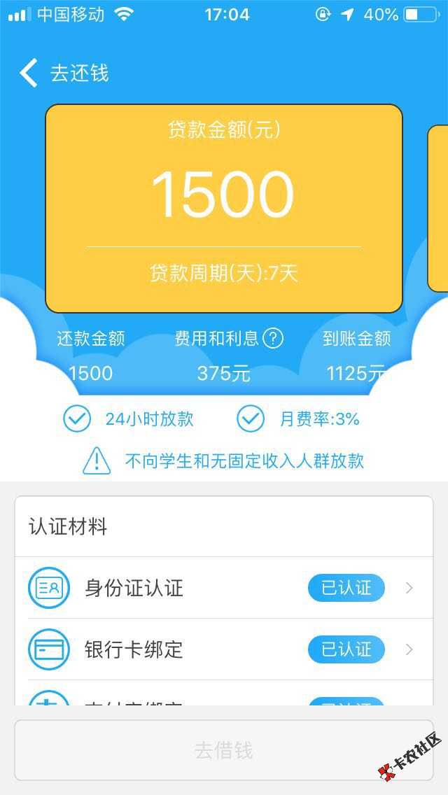 这个是最新的青铜系嘛，还能选额度的，我是被拒，你们也是试试吧我不是，只是好 ...42 / 作者:癫小子 / 