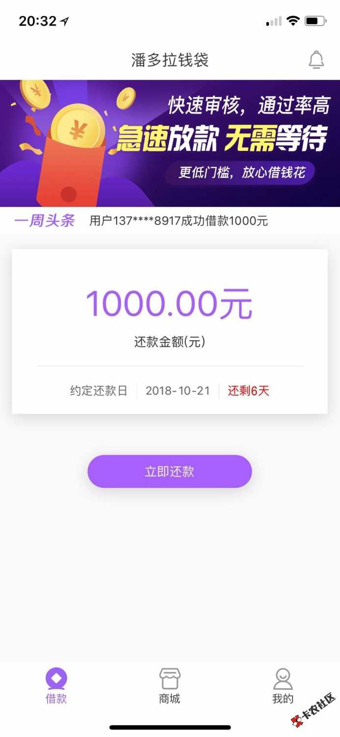 秒批秒到潘多拉钱袋机审口子快上全程十分钟，不想废话我自己狗分高，你们自己掂 ...20 / 作者:everyday叭叭叭 / 