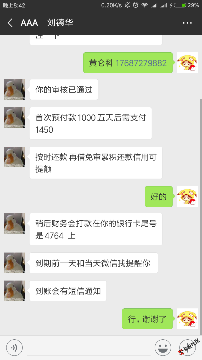 贝米花通过了，各位老哥冲啊，入口卡农，有回访，回访本人，需要认证的在图中 ...4 / 作者:东风1审核 / 