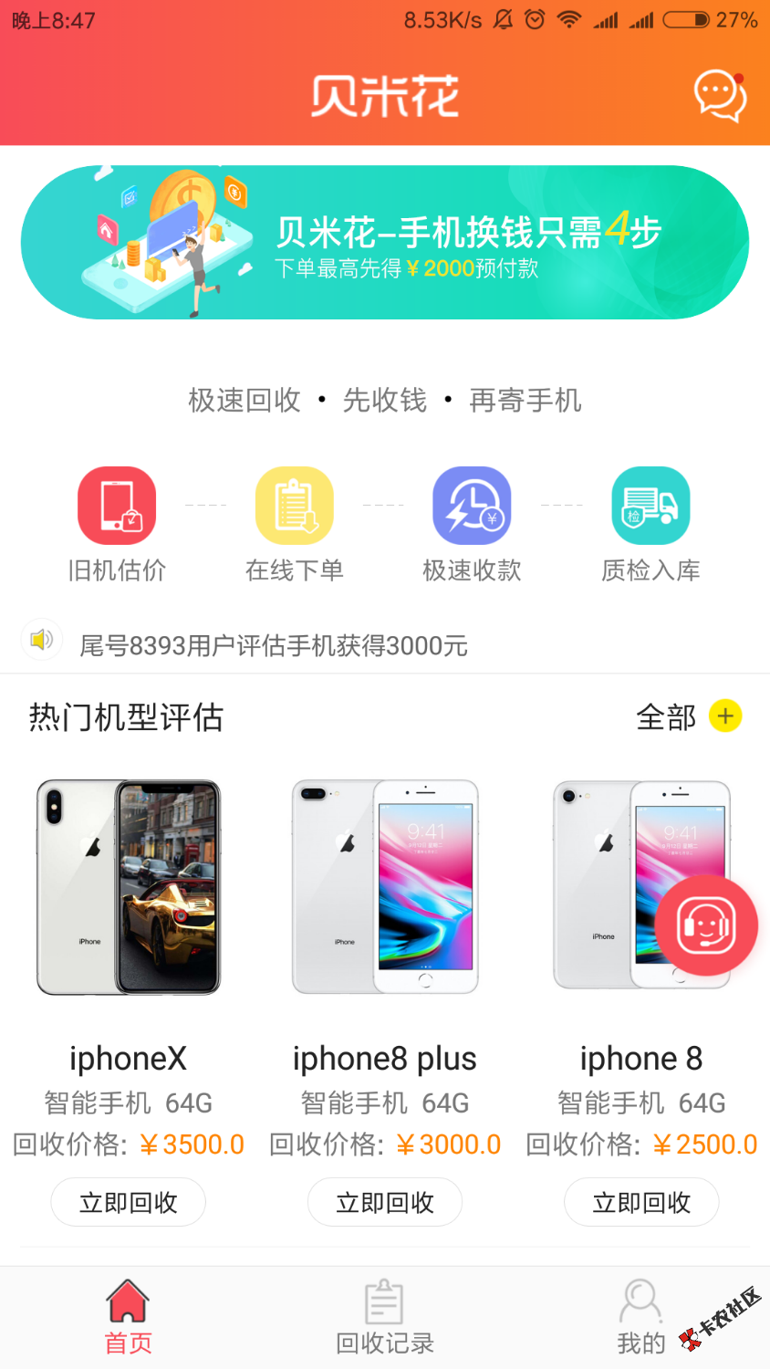 贝米花通过了，各位老哥冲啊，入口卡农，有回访，回访本人，需要认证的在图中 ...74 / 作者:东风1审核 / 