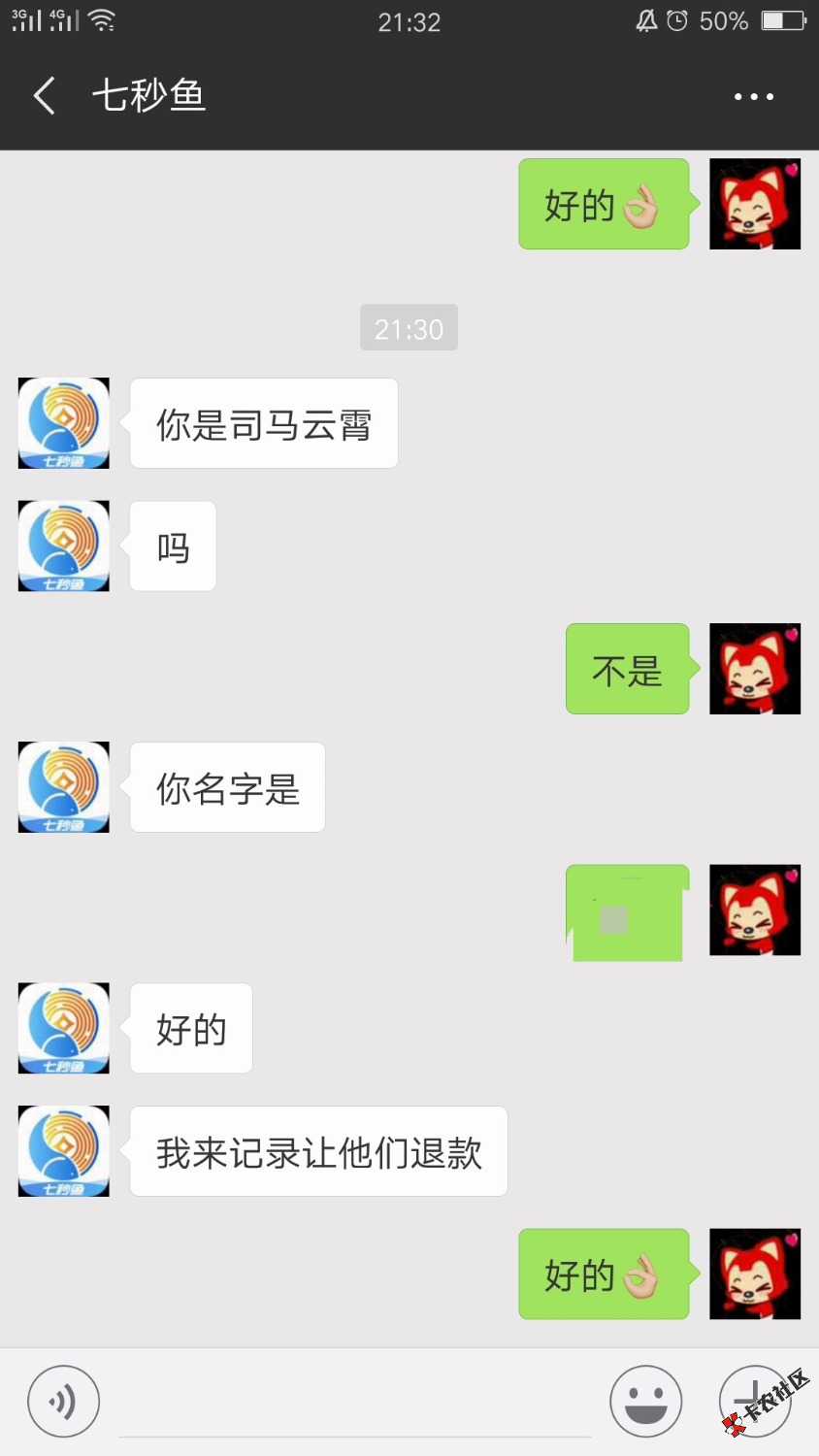 慧虹钱包倒闭了，现在改成七秒鱼，慧虹钱包前期三百，我还以外回不来了，今天有 ...39 / 作者:情丨灬低调 / 