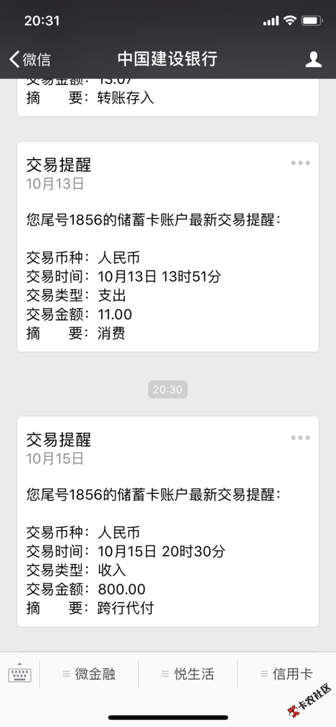 求加精，去哪借的义卡到账，有深圳座机回访。本人资质强制20个口子，3条已处理负 ...96 / 作者:ii深情 / 