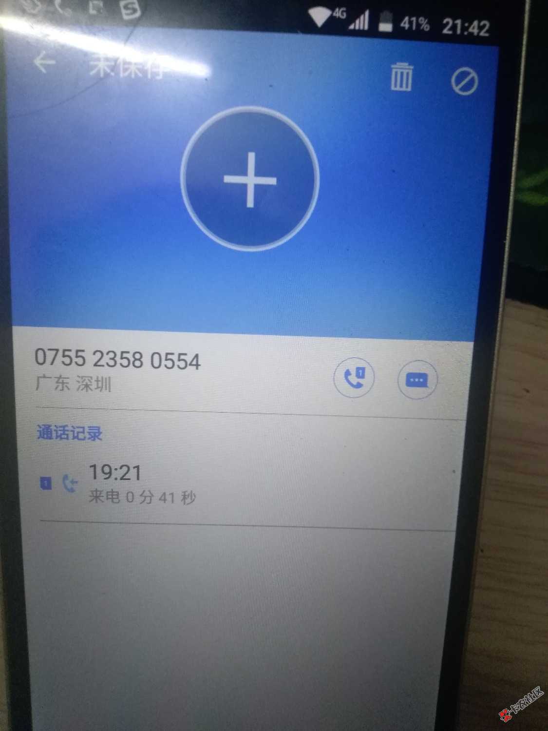 求加精，去哪借的义卡到账，有深圳座机回访。本人资质强制20个口子，3条已处理负 ...73 / 作者:ii深情 / 