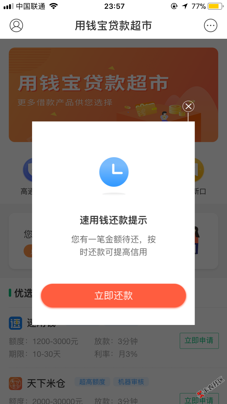 用钱包里面的(速用钱)都不用认证资料，秒过，这个会不会上征信啊？利息有点感人 ...13 / 作者:Superぁ无名 / 