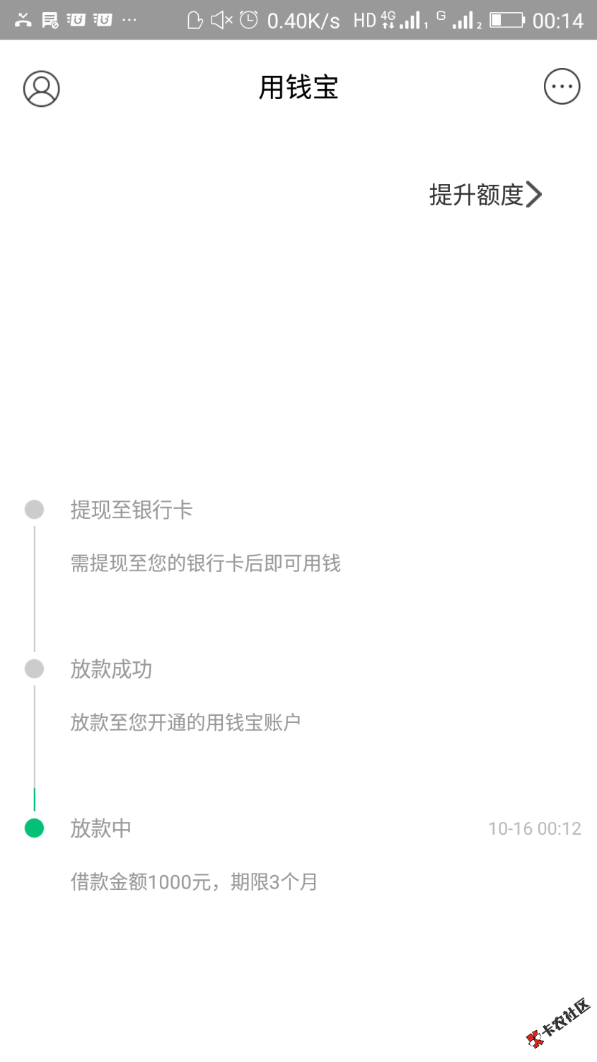 用钱宝大家看看放款中31 / 作者:金钱帝国CHUN / 