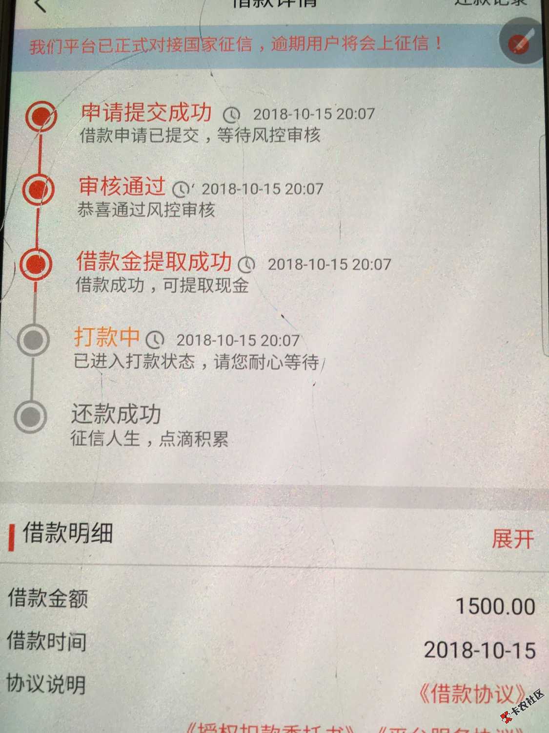 老哥们昨晚上申请秒过，现在一直打款中稳吗97 / 作者:我干啥呢 / 