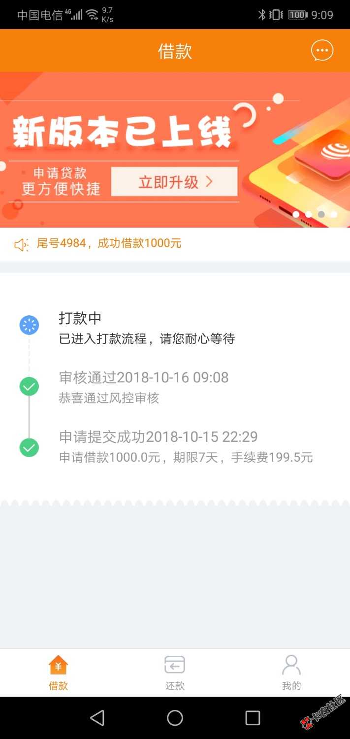 昨晚申的黄豆豆下款了，刚睡醒接了个上海座机回访，问了身份证号码和工作以及借 ...92 / 作者:鱼儿水中游 / 