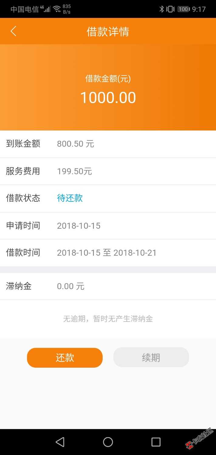 昨晚申的黄豆豆下款了，刚睡醒接了个上海座机回访，问了身份证号码和工作以及借 ...30 / 作者:鱼儿水中游 / 