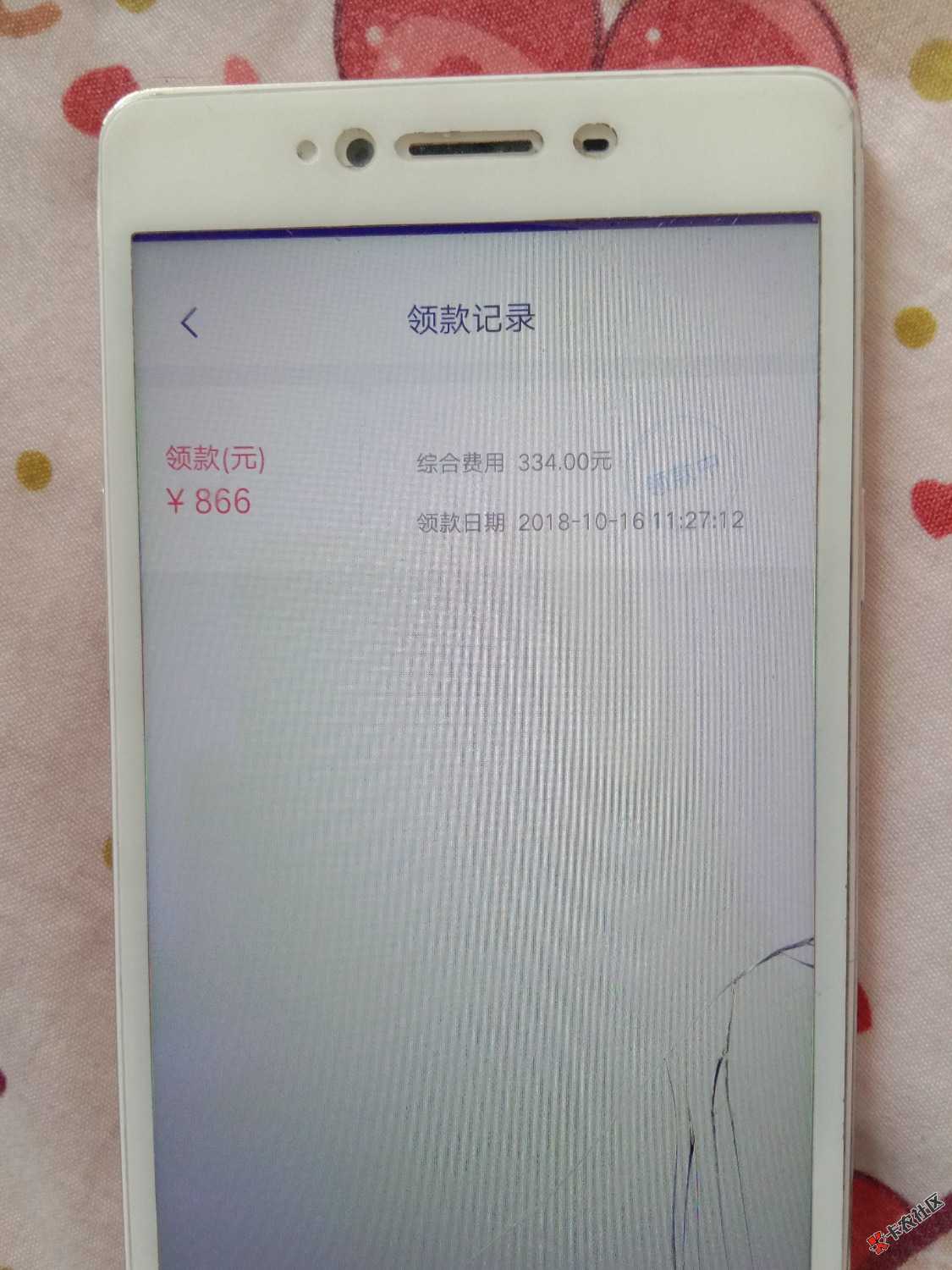 钱过北斗领款中稳吗？37 / 作者:迷茫亮 / 