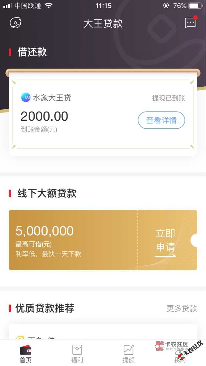 中介热炒的水象三次贷、新浪二次贷？了解一下~65 / 作者:飞泉鸣月 / 
