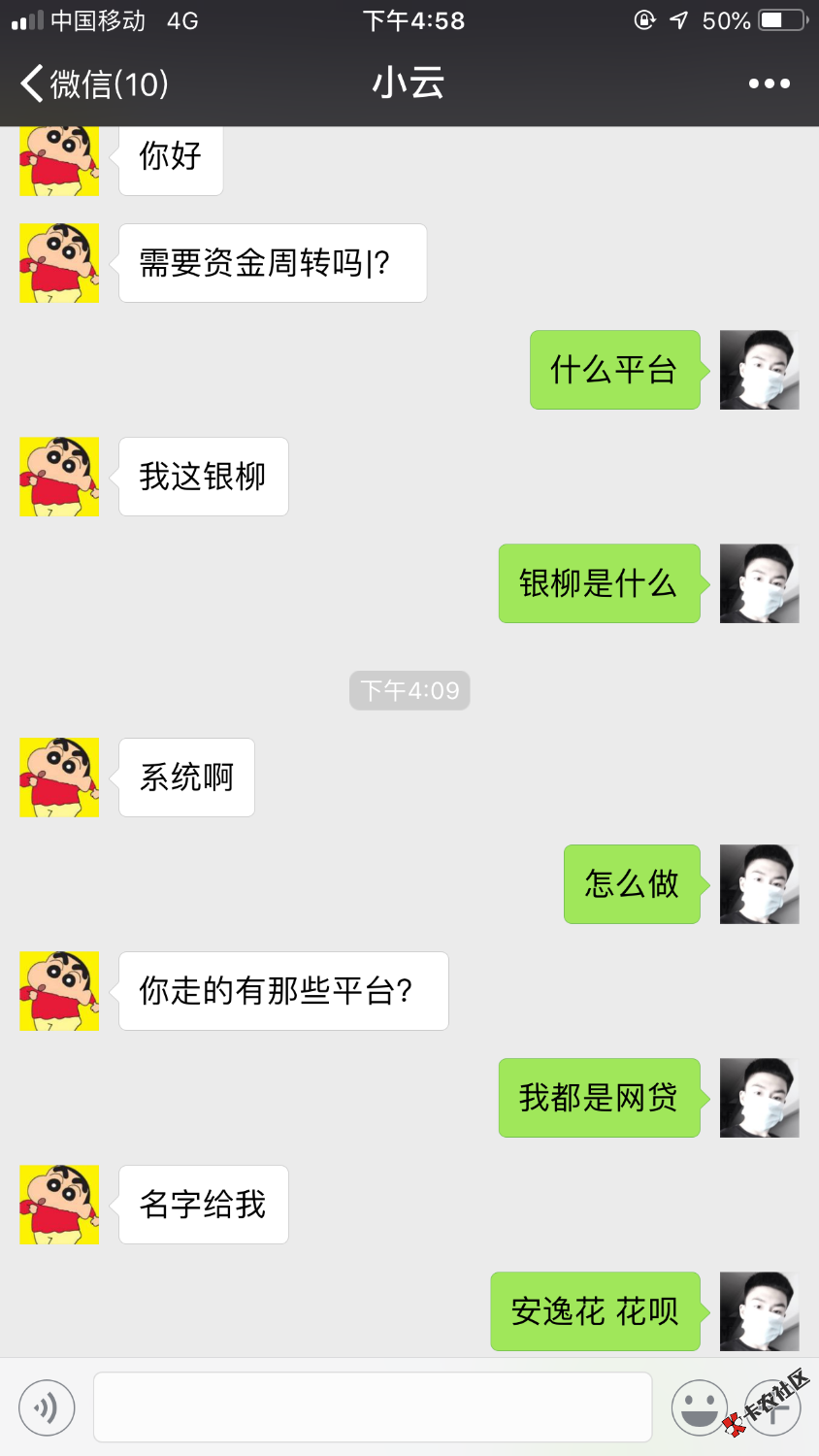 金银花老铁们快去一个加我微信一个打电话加微信柳条打条借款到账了一个另外一个 ...21 / 作者:邓邓邓邓邓！ / 