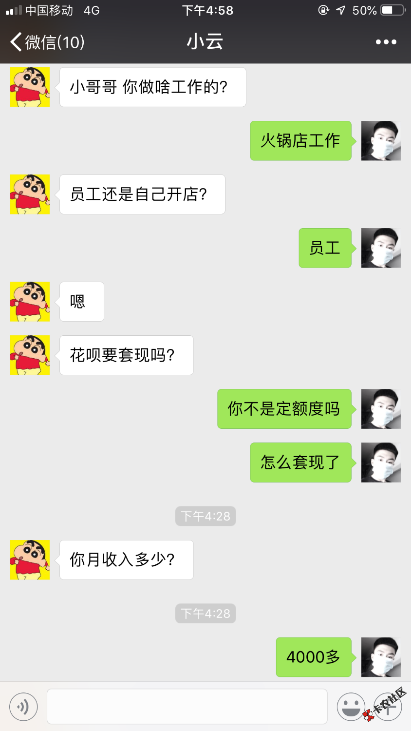 金银花老铁们快去一个加我微信一个打电话加微信柳条打条借款到账了一个另外一个 ...69 / 作者:邓邓邓邓邓！ / 