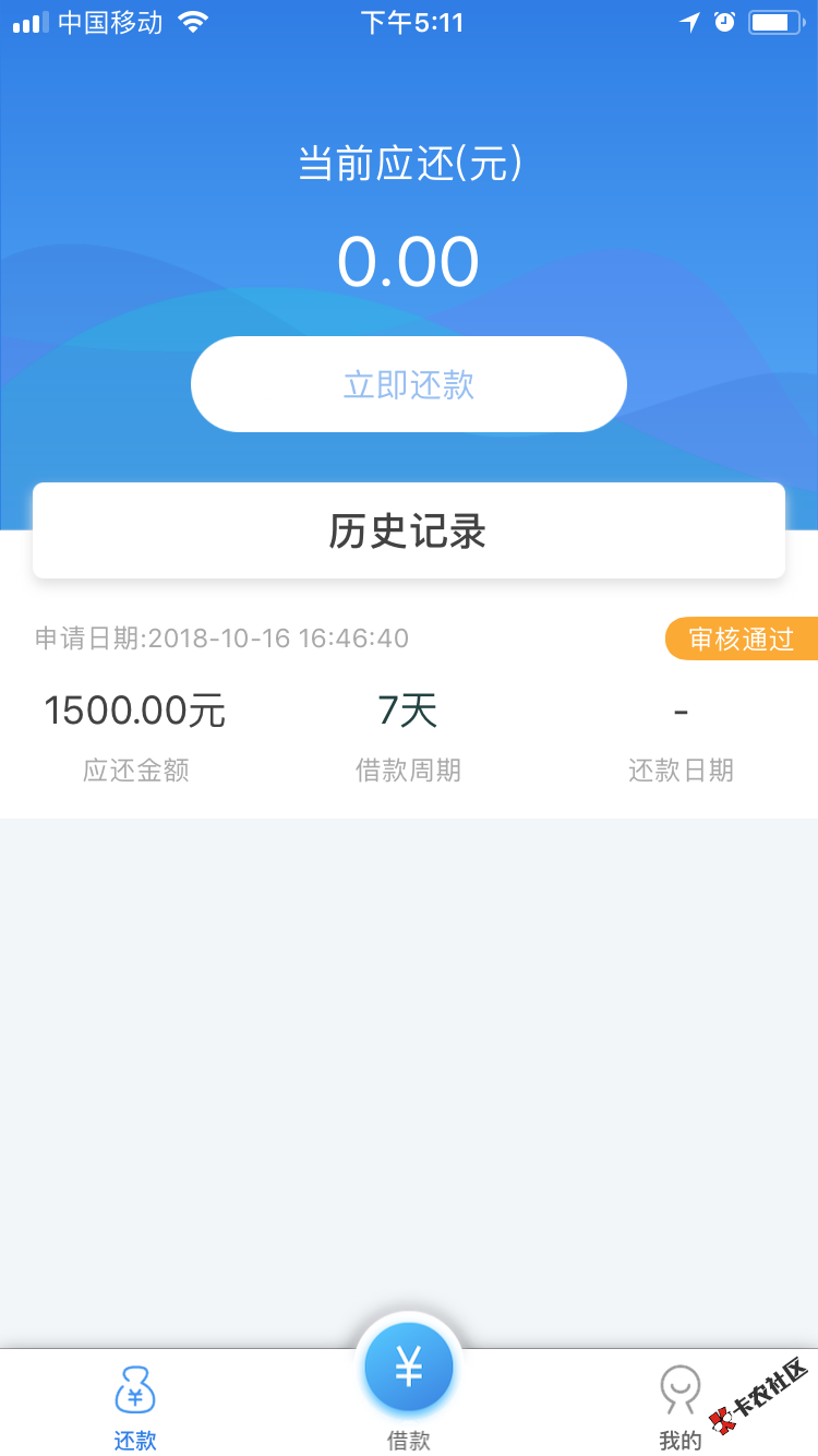 超人钱包。没回访直接通过审核，就等下款啦31 / 作者:宝宝小可爱 / 