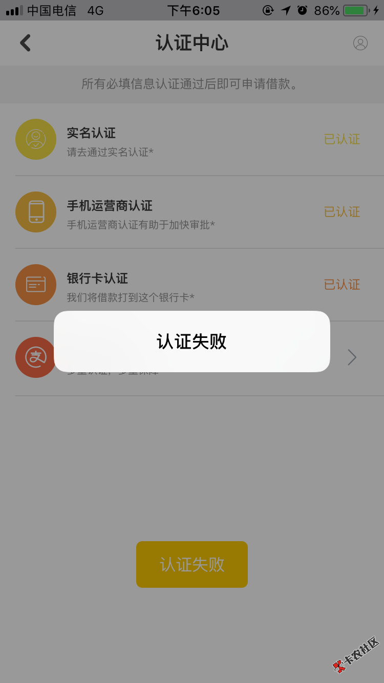 新口子香蕉付淘宝支付宝多次验证失败老哥们你们是这个情况吗 ...89 / 作者:闫腾 / 