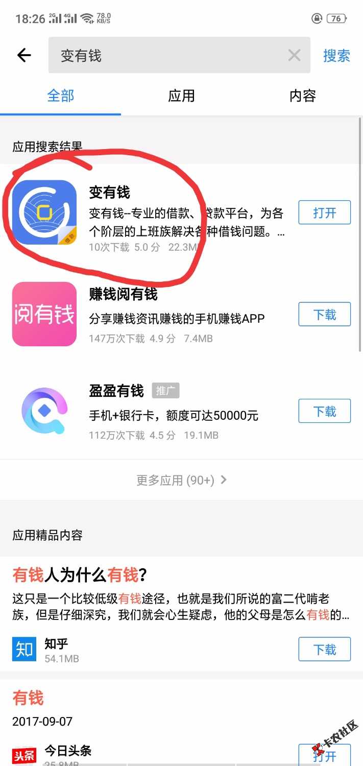 实测(变有钱)是真口子工资已到位。入口:应用宝700到553中午申请的到下午五点来信 ...47 / 作者:@7758258 / 