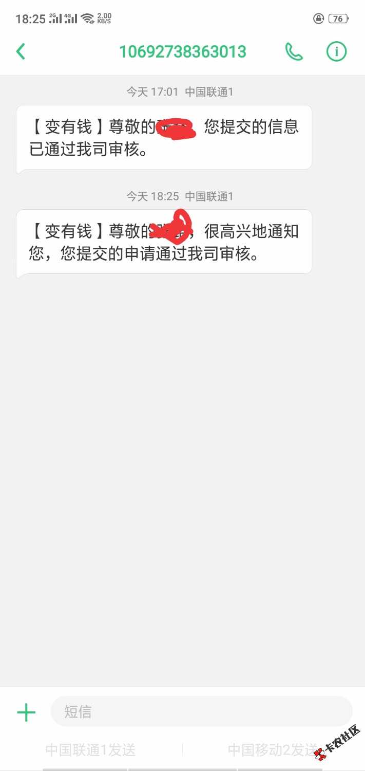 实测(变有钱)是真口子工资已到位。入口:应用宝700到553中午申请的到下午五点来信 ...99 / 作者:@7758258 / 