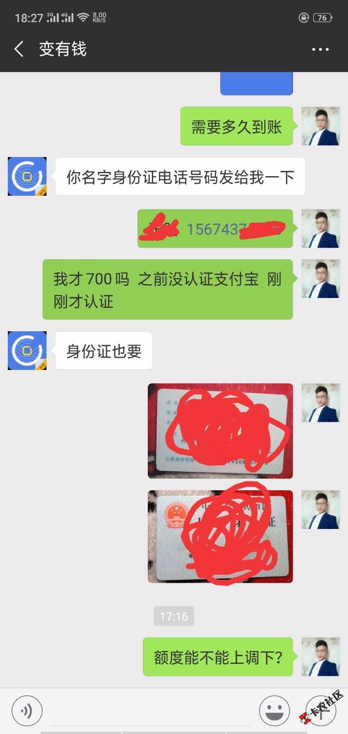 实测(变有钱)是真口子工资已到位。入口:应用宝700到553中午申请的到下午五点来信 ...39 / 作者:@7758258 / 