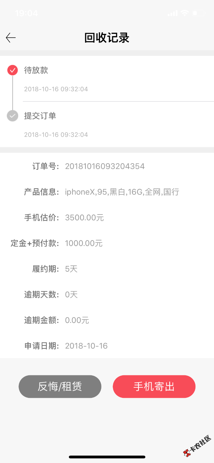 下午跟风贝米花，刚刚西安手机回访，只问了身份证后4位，让加微信，什么都没多说 ...43 / 作者:破坏 / 