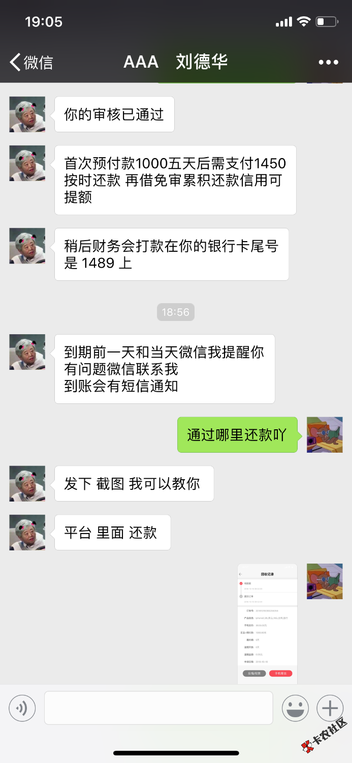 下午跟风贝米花，刚刚西安手机回访，只问了身份证后4位，让加微信，什么都没多说 ...88 / 作者:破坏 / 