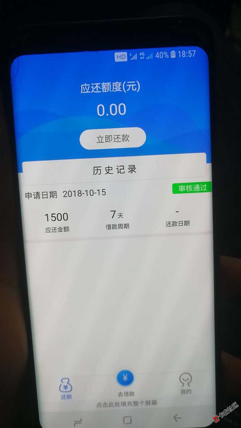 极速米袋下款了大家快去撸50 / 作者:聿基科技 / 