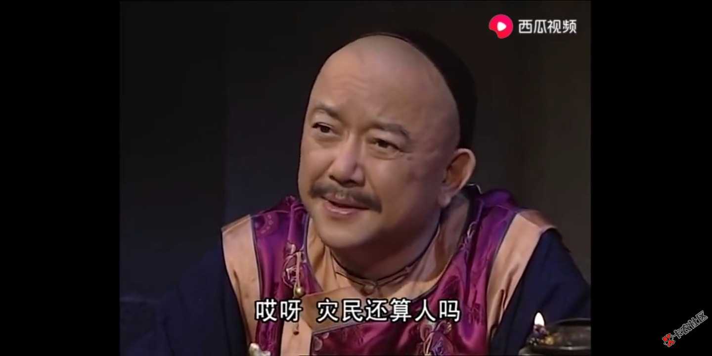 以前感觉纪晓岚说得对，现在觉得和珅才是对的，都是这个社会b的 ...85 / 作者:我是小勺子 / 
