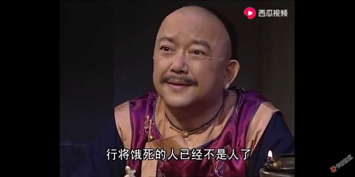 以前感觉纪晓岚说得对，现在觉得和珅才是对的，都是这个社会b的 ...42 / 作者:我是小勺子 / 