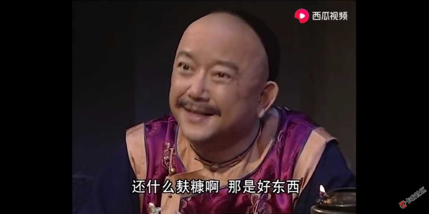 以前感觉纪晓岚说得对，现在觉得和珅才是对的，都是这个社会b的 ...45 / 作者:我是小勺子 / 