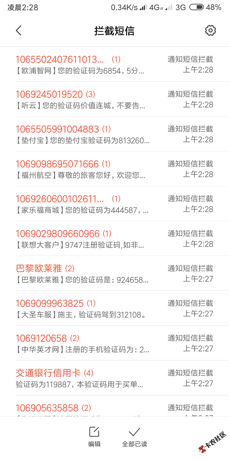 怎么都是验证码，啥情况17 / 作者:邂逅小米粒 / 