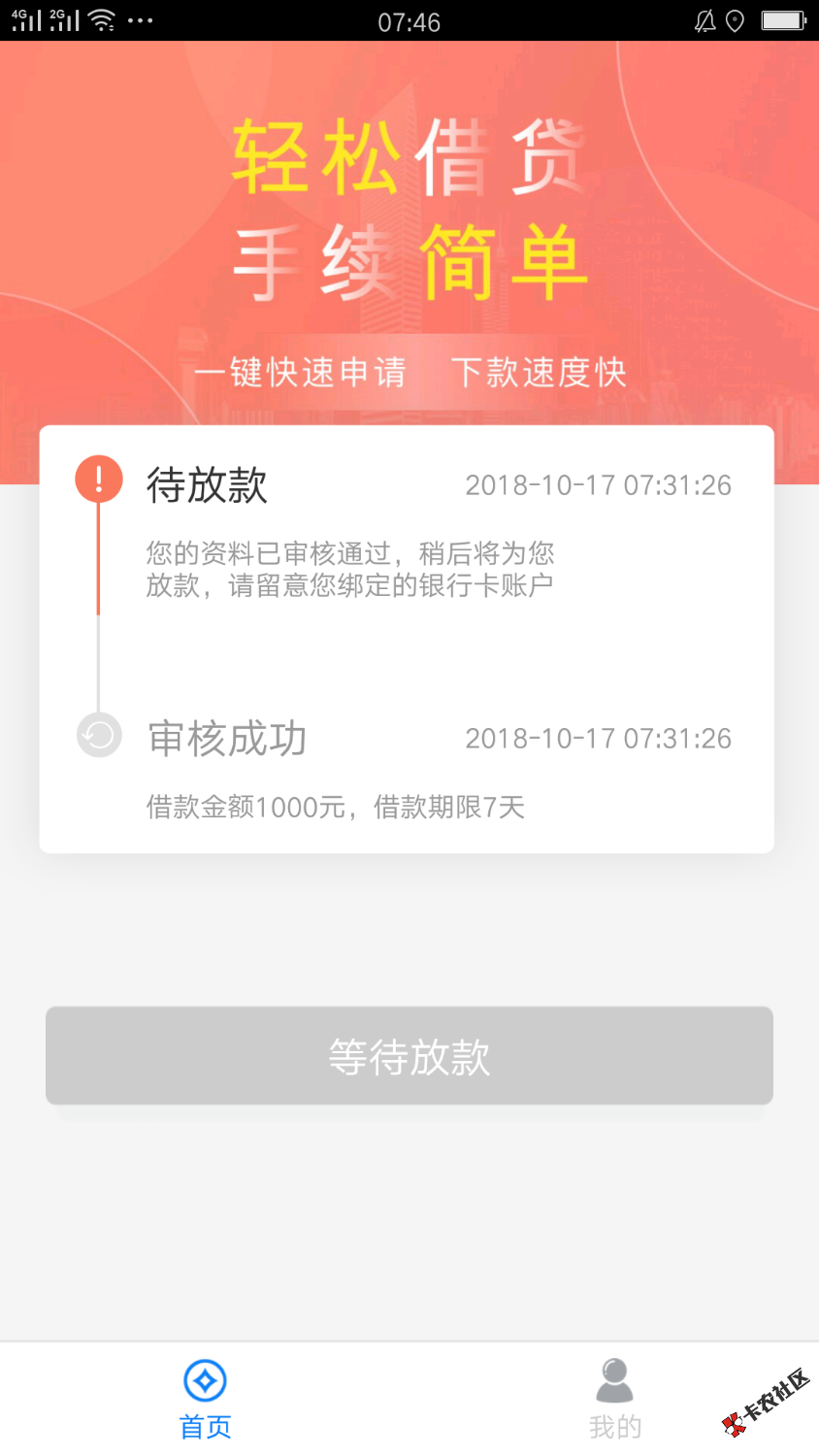昨晚跟风过了一周钱包和潘多拉！今天早上找到同系列的挖金笔记，现在放款中，一 ...48 / 作者:鲍鲍729 / 