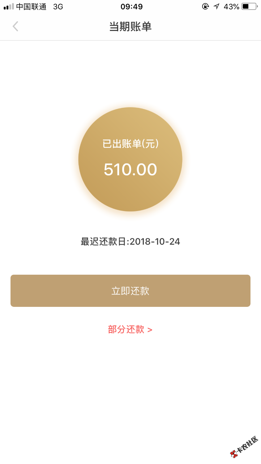 物时光出额度十分钟左右到账12 / 作者:小饼干啊 / 